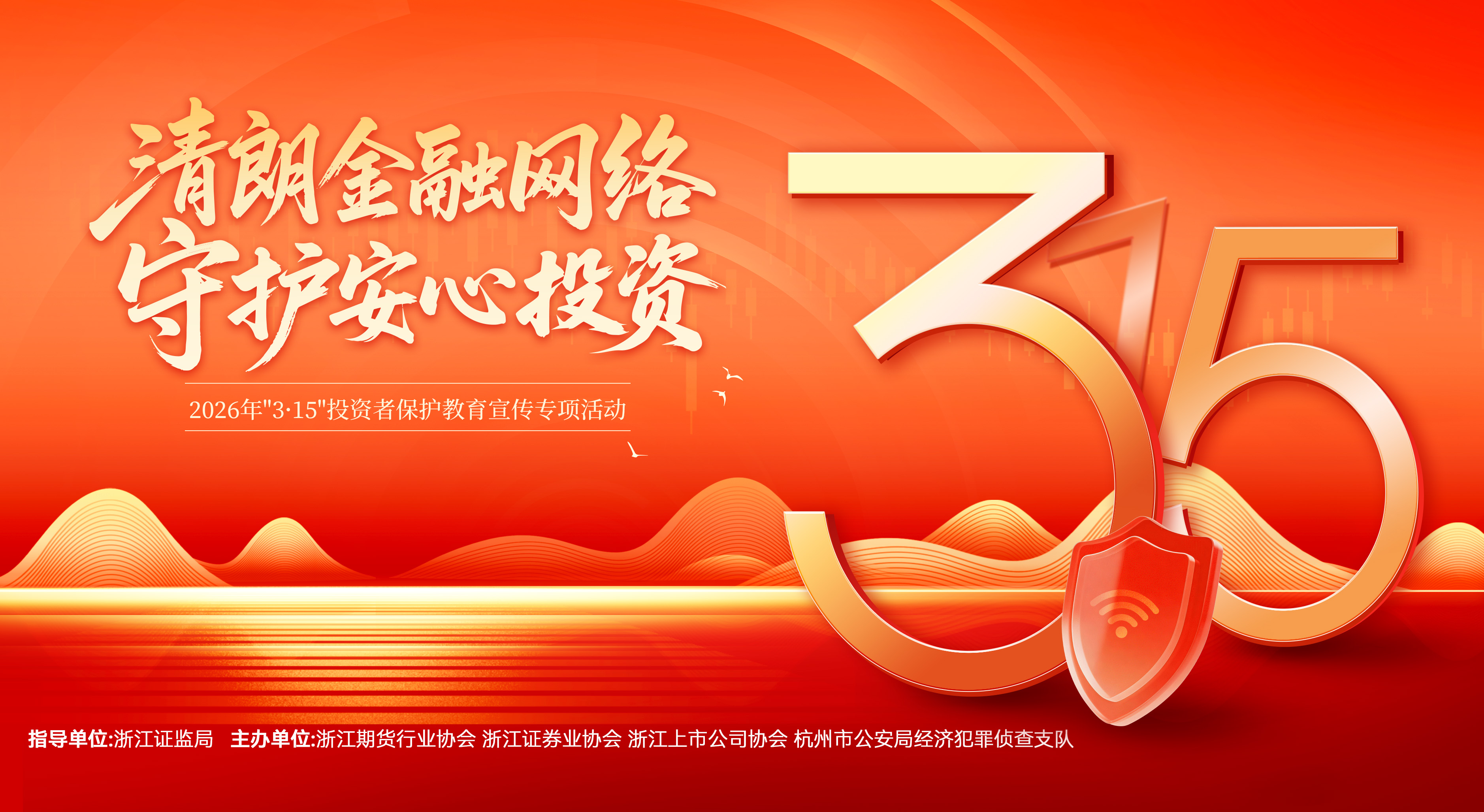 仙鹤股份有限公司